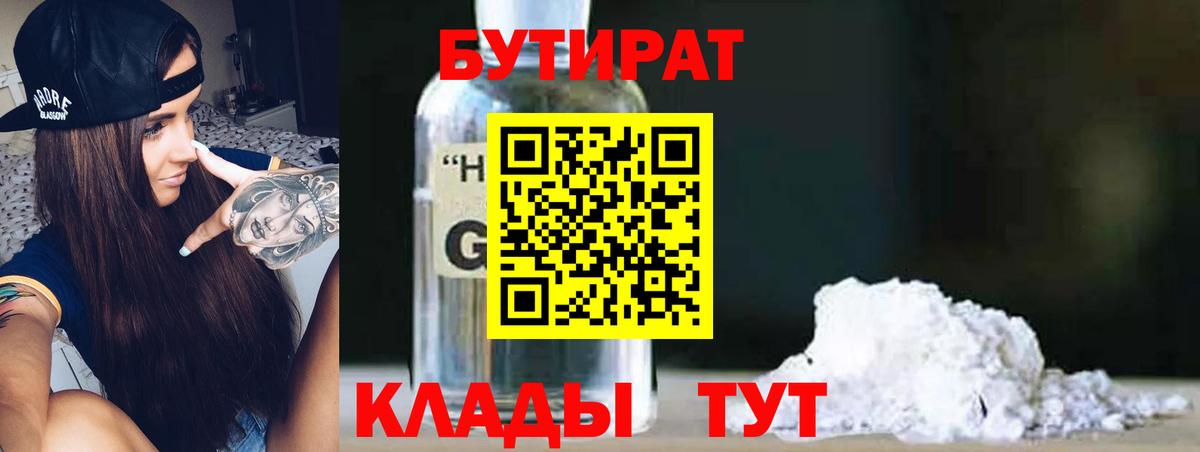 БУТИРАТ BDO 33% Балашов