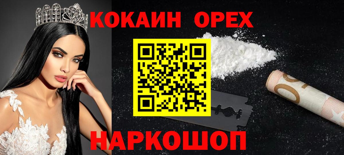 Кокаин FishScale Балашов