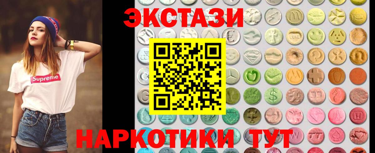 Экстази 280 MDMA Балашов