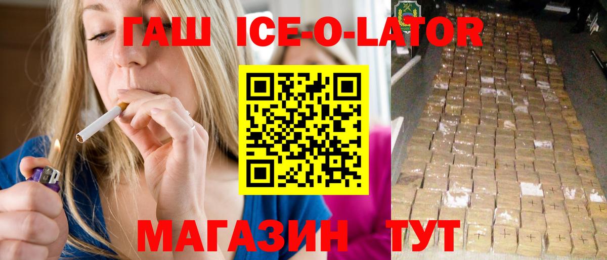 Балашов  ГАШИШ хэш  Вход с VPN 
