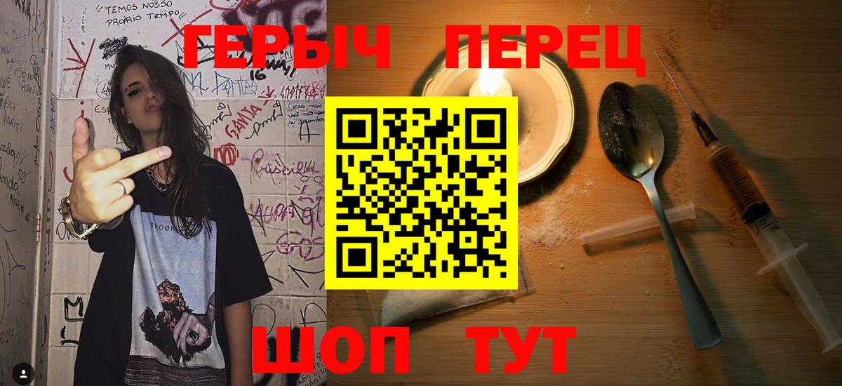 Балашов  ГЕРОИН VHQ  Вход с VPN 
