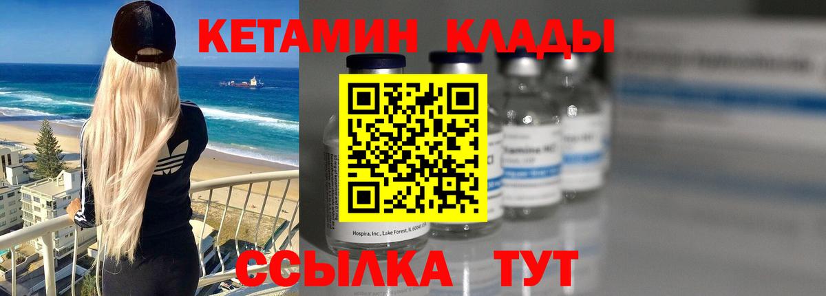 Балашов  КЕТАМИН ketamine  Вход с VPN 