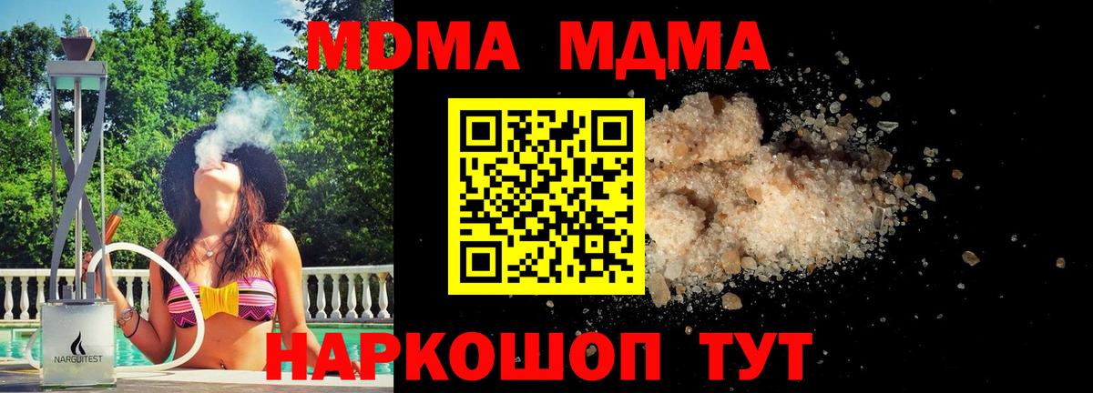 MDMA молли Балашов