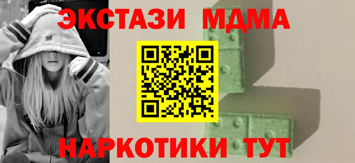Балашов  MDMA Molly  MDMA Molly  Вход с VPN 