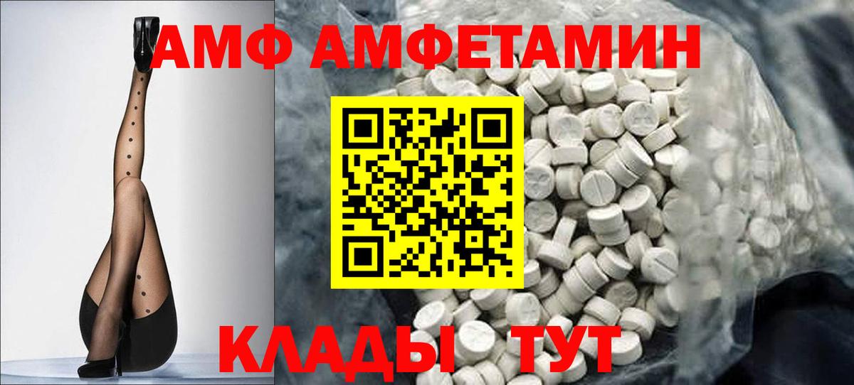 МЕТАМФЕТАМИН витя  Вход с VPN  Балашов 