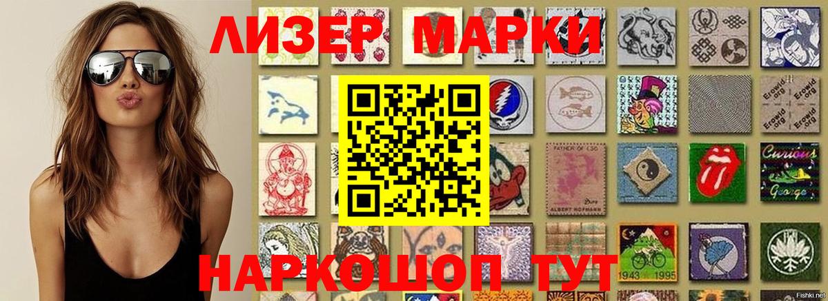 Марки 25I-NBOMe 1,8мг  Марки N-bome  Балашов  Марки 25I-NBOMe 1,8мг  Вход с VPN 