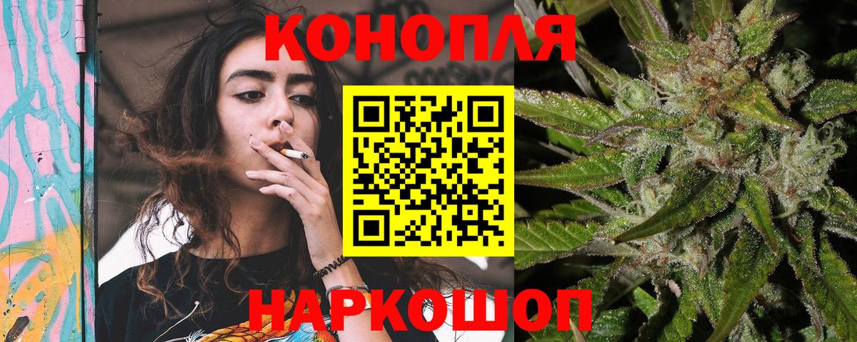 МАРИХУАНА индика Балашов
